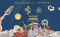 張子楓胡先煦《穿過月亮的旅行》曝推廣曲MV 回春丹樂隊(duì)獻(xiàn)唱