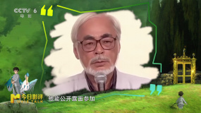 今日影评 | 《你想活出怎样的人生》是宫崎骏在与自己告别