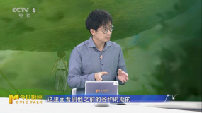 刘炎焱：宫崎骏以往作品以拼贴形式再现《你想活出怎样的人生》之中