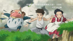 今日影评 | 《你想活出怎样的人生》将所有温柔都给了母亲