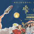 《穿过月亮的旅行》推广曲MV 深刻诠释真爱奔赴
