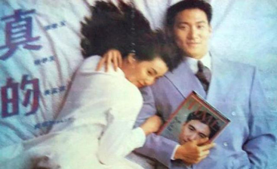 电影频道4.5播出张曼玉张学友主演《真的爱你》