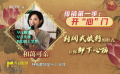 顧曉剛說明《草木人間》如何通過傳銷三步走直擊現(xiàn)實痛點