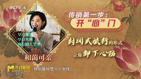 顧曉剛說明《草木人間》如何通過傳銷三步走直擊現(xiàn)實(shí)痛點(diǎn)