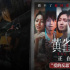 《黃雀在后！》釋口碑特輯 未成年犯罪話題引熱議