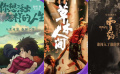 一周快评：《你想活出怎样的人生》《草木人间》《雪豹》