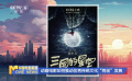 動(dòng)畫(huà)電影如何推動(dòng)優(yōu)秀傳統(tǒng)文化“兩創(chuàng)”發(fā)展