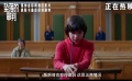 電影《墜落的審判》發(fā)布“孩子的證詞”正片片段