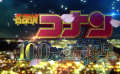 《名侦探柯南》剧场版《100万美元的五棱星》曝光终极预告