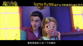 動畫電影《魔幻奇緣之寶石公主》歡樂定檔，5月11日公主駕到！