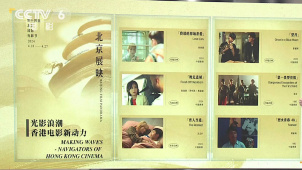 经典限时返场 北影节“光影浪潮·香港电影新动力”单元片单发布