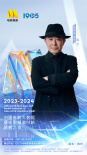 2024中國電影大數(shù)據(jù)榮譽之夜推委會名單正式公布