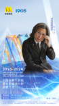 2024中國電影大數(shù)據(jù)榮譽之夜推委會名單正式公布