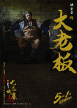 《九龍城寨之圍城》曝劇照 古天樂、林峯全陣容亮相