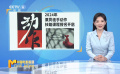培养动作人才 成家班演员徒手动作技能训练营即将开班