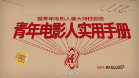 ReelFocus新血影像計劃宣傳片發(fā)布 盡顯熱愛內(nèi)驅(qū)力