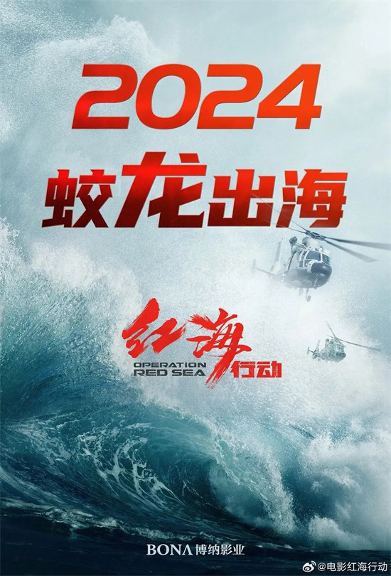 《红海行动2》等强强联合项目，能否成为爆款？