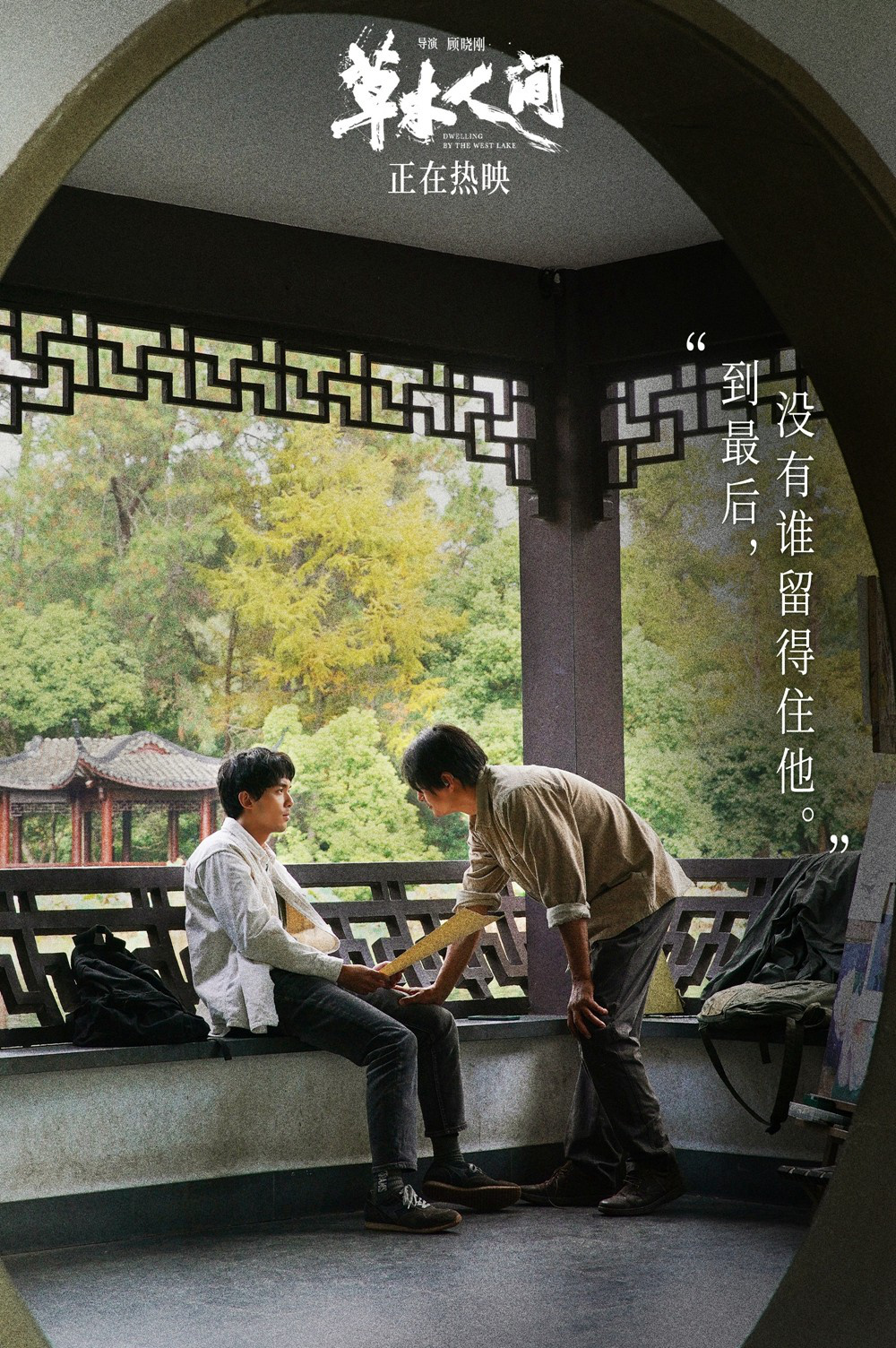 《草木人间》发布未公开片段 吴磊探寻爸爸的秘密