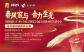 第25届全国优秀影片推介会盛大启幕 电影频道融媒体直播直击现场