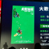 贾冰首导电影《大歌唱家》 假父子上演坑爹之旅