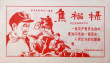 焦裕祿
