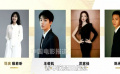 王俊凯新片《野孩子》将在2024年上映