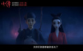 动画电影《小倩》发布新预告 超级独特的地府世界观！