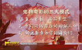 萌宠题材影片的三大类型