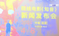 電影《知音》揭秘玉雕大師的傳奇人生