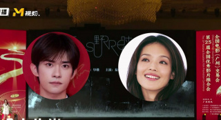 易烊千璽舒淇主演《狂野時(shí)代》已開機(jī)