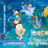 六一如約而至！《哆啦A夢》2024劇場版定檔5.31