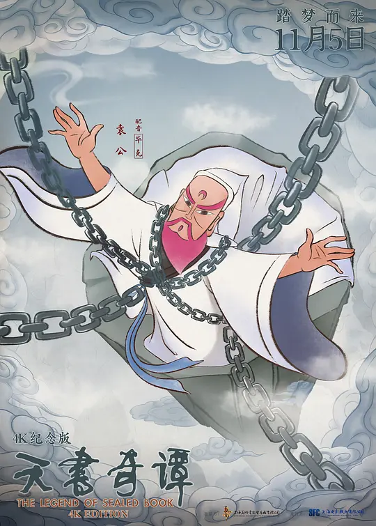 天書(shū)奇譚