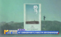 第77届戛纳国际电影节公布首批片单 4部华语电影表现亮眼