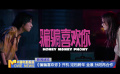 《骗骗喜欢你》开机 定档跨年 金晨、孙阳再合作