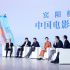 百亿票房投资创作者齐聚，这场对话信息量爆了！
