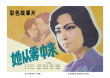 她從霧中來