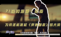 《疾速營救》影評：連姆·尼森如何用上半身的演技撐起全片？