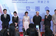 聚焦2023-2024中国电影大数据暨电影频道M榜荣誉之夜见面会