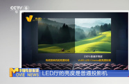 湖南VLED LED电影屏引领观影新模式