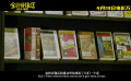 《金的音像店》终极预告发布！影迷狂欢 电影万岁！