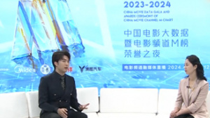 2023-2024年度中国电影大数据暨电影频道M榜荣誉之夜融媒体直播（二）