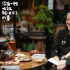 《没有一顿火锅解决不了的事》特辑 展现翔实细节