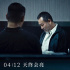 《白日之下》发布正片片段 聚焦弱势群体社会困境