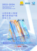 2023-2024年度中國電影大數(shù)據(jù)暨電影頻道M榜榮譽(yù)之夜融媒體直播（二）
