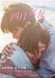 《四月女友》定檔5.18  佐藤健長(zhǎng)澤雅美闡釋愛情