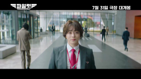 曹政奭主演電影《飛行員》預(yù)告公開！爆笑預(yù)定！