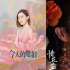 佘詩曼胡杏兒蔡少芬...港劇花旦再就業(yè)屈尊了？