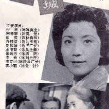 陳奐生上城