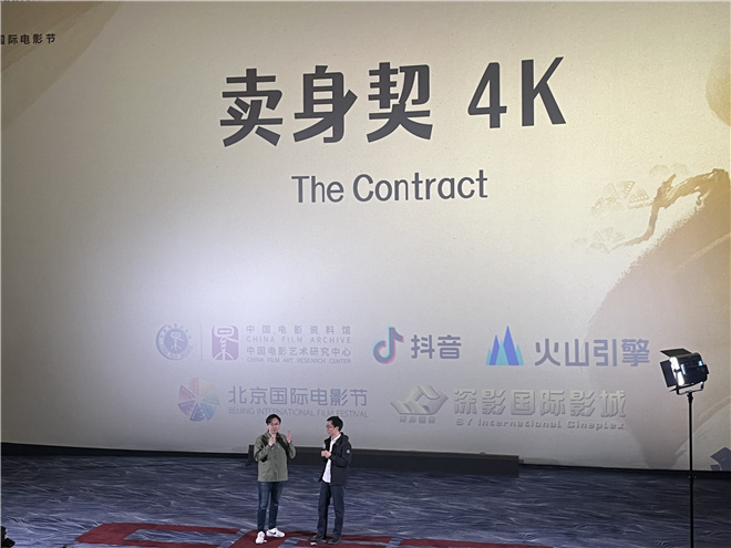 4K版《A计划》《卖身契》首映 科技延续艺术生命