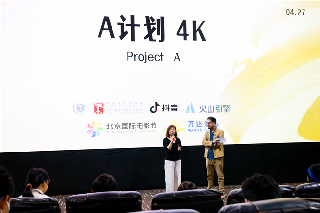 4K版《A计划》《卖身契》首映 科技延续艺术生命